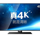 TCL D49A561U 49英寸 4K智能液晶电视