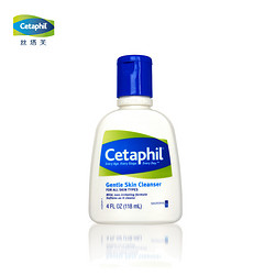 Cetaphil 丝塔芙 洁面乳 118ml