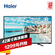 Haier 海尔 LE42B310N 42英寸 液晶电视