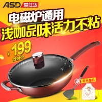 爱仕达 