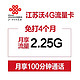 限苏州：China unicom 中国联通 沃4G流量卡 含160元话费 送6GB省内流量半年包