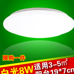 BAODI 宝迪照明 LED吸顶灯白玉小园8W