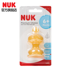 NUK 宽口乳胶奶嘴(2号6-18个月十字孔）
