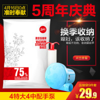 美纳福 加厚真空压缩袋 4特大4中