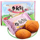 限华北：ROYAL FAMILY 皇族 牛奶夹心饼干 240g