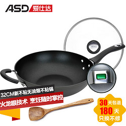 ASD 爱仕达 WJ8332E 火龙眼温控炒锅 32CM 