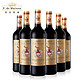美圣世家 紫罗兰骑士 干红葡萄酒750ml*6瓶