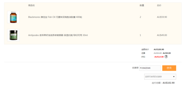 值友专享：Pharmacy Online 母婴保健商城 海淘直邮节