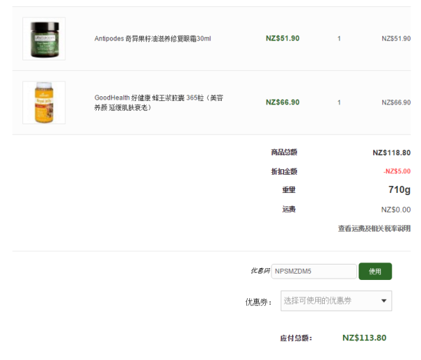 NetPharmacy中国 母婴保健品商城 海淘直邮节