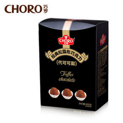 CHORO 巧罗 8口味松露形黑巧克力400g礼盒装 代可可脂