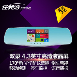 Unistrong GoU 任我游 US30高清夜视双录带倒车影像行车记录仪