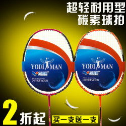 YODIMAN 尤迪曼 碳素羽毛球拍
