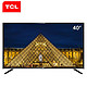 移动端：TCL L40F3301B 40英寸 液晶电视