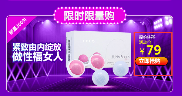 LELO Luna Beads露娜球 经典版