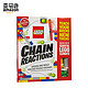 《Lego Chain Reactions》连锁反应