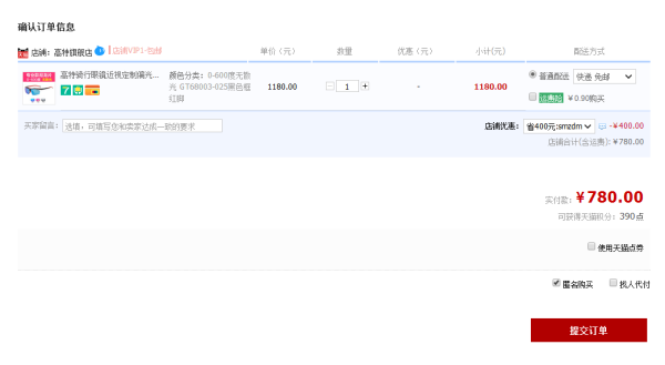 值友专享:outdo 高特 骑行定制款 运动专用防风镜 GT68003