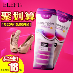 ELEFT 4D高跟鞋伴侣鞋垫