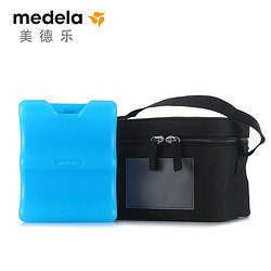 medela 美德乐 便携式冰包