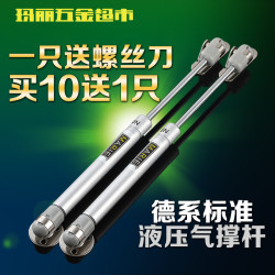 玛丽 气撑液压杆 气压杆
