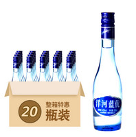 洋河蓝优 42°  200ml*20瓶