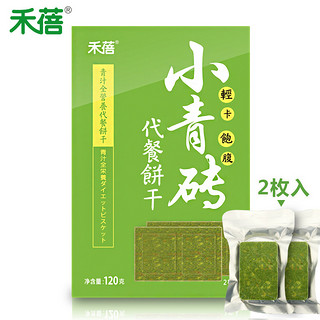 禾蓓 小青砖代餐饼干 120g