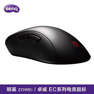 ZOWIE 卓威 EC系列 游戏鼠标