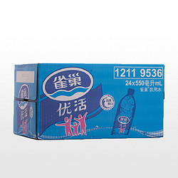 Nestlé 雀巢 优活饮用水 550ml*24