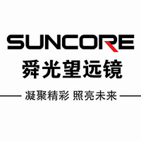 SUNCORE/舜光