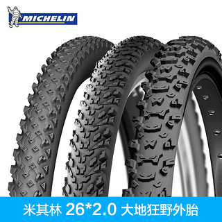 MICHELIN 米其林 DRY 山地自行车26x2.0轮胎