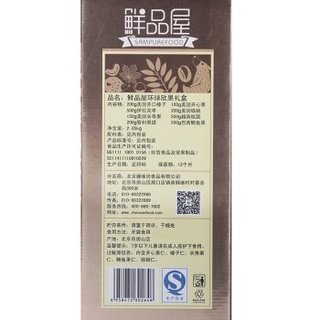 鲜品屋 环球欣果礼盒 2050g