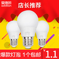 爱德朗 LED 球泡 e27 螺口 3w 白光