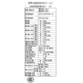 CHANGHONG 长虹 KFR-32GW/DHID(W1-J)+2 壁挂式空调 小1.5匹