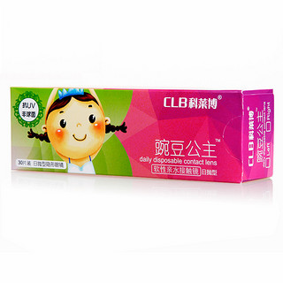 CLB 科莱博 日抛隐形近视眼镜 30片+润眼液+usb小夜灯+摘带工具