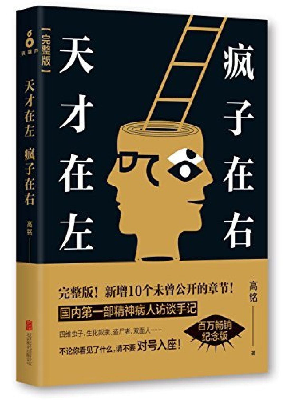 促进全民阅读:亚马逊中国开启“挚爱阅读”