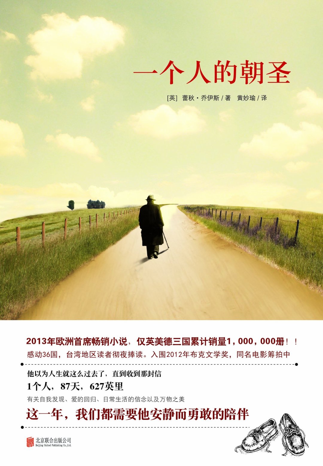 促进全民阅读:亚马逊中国开启“挚爱阅读”