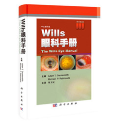 WILLS眼科手册（第六版）*2本