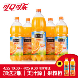 MinuteMaid 美汁源 果粒橙1.25L*4+ 1.8L*1瓶