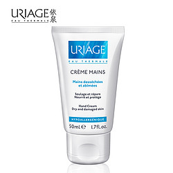 URIAGE 依泉 柔润护手霜50ml 滋润保湿