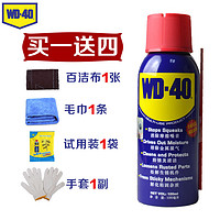 WD-40防锈润滑剂 100ml