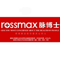 Rossmax/脉博士
