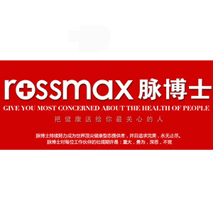 Rossmax/脉博士