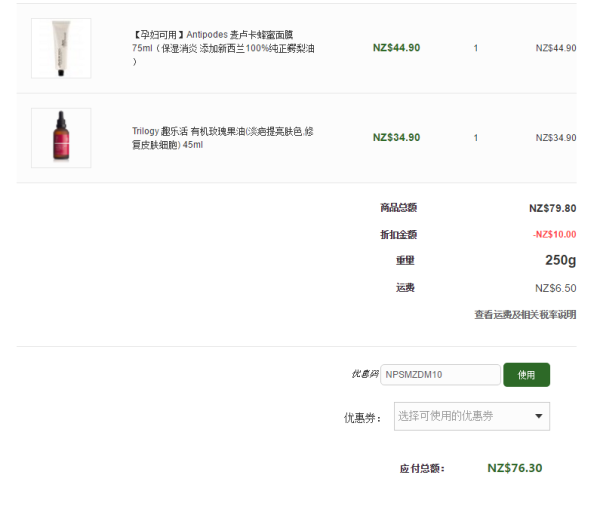 NetPharmacy中国 母婴保健品商城 海淘直邮节