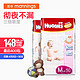 HUGGIES 好奇 金装贴身舒适纸尿裤 M50片/包*2