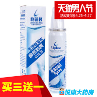 利普顿 生理性海水鼻腔喷雾器 60ml