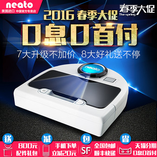 neato Robotics Botvac D75 扫地机器人