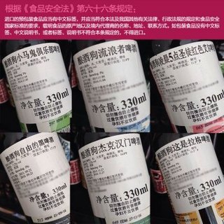 brewdog 酿酒狗 啤酒 330ml*6瓶