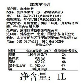 SK 多口味果汁组合  1L*12盒 