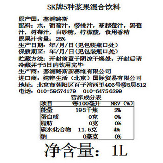 SK 多口味果汁组合  1L*12盒 