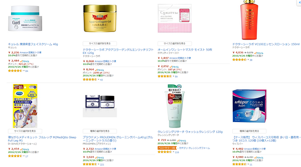 日本亚马逊  美妆护理保健 黄金周大促 精选商品