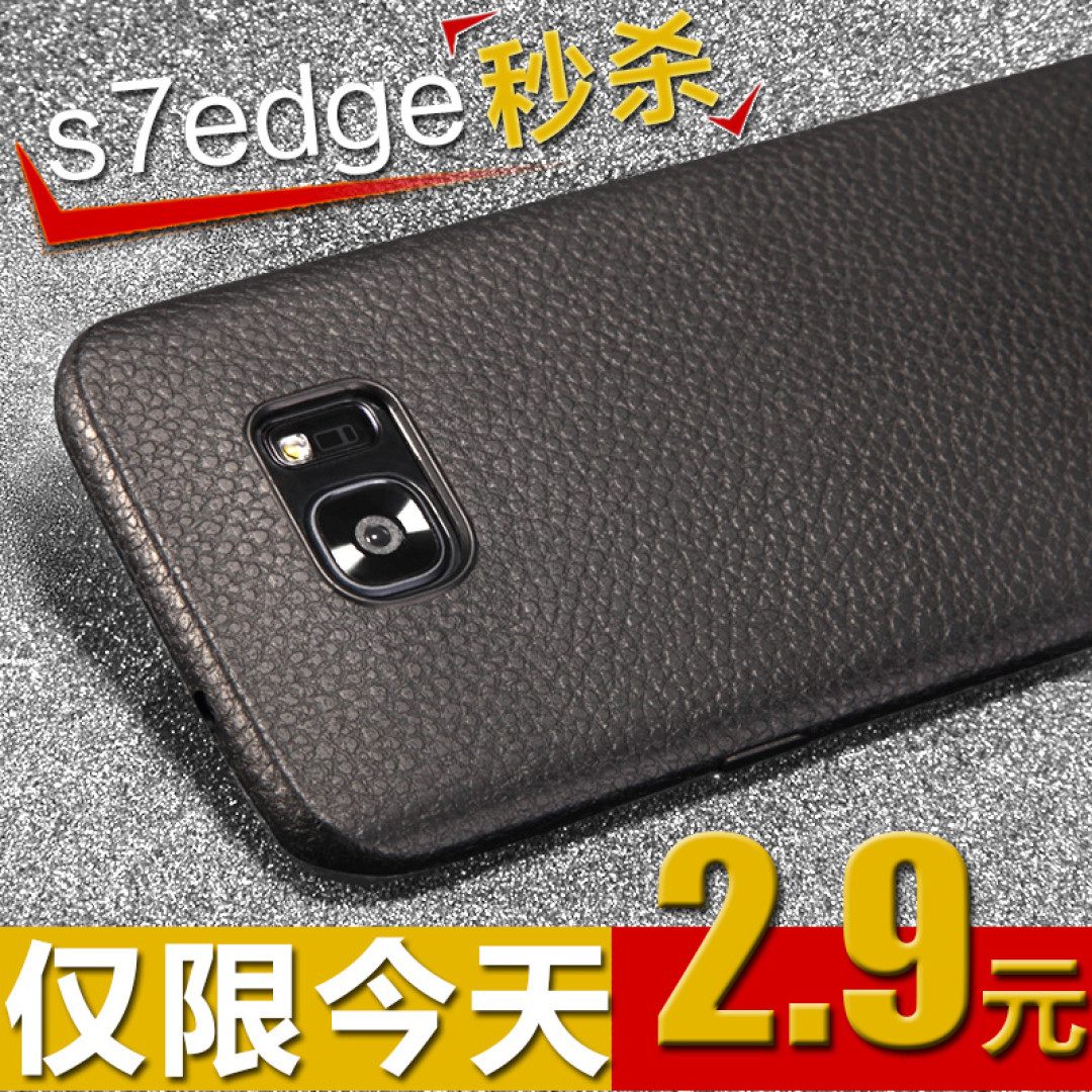 更安全的好手感 - S7e之三种手机壳对比